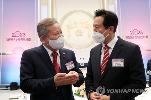 이상민 행정안전부 장관과 오세훈 서울시장이 지난 2일 청와대 영빈관에서 열린 '2023년 신년인사회'에서 얘기를 나누고 있다.<대통령실통신사진기자단>